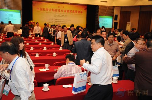 北京松香會(huì)議現(xiàn)場